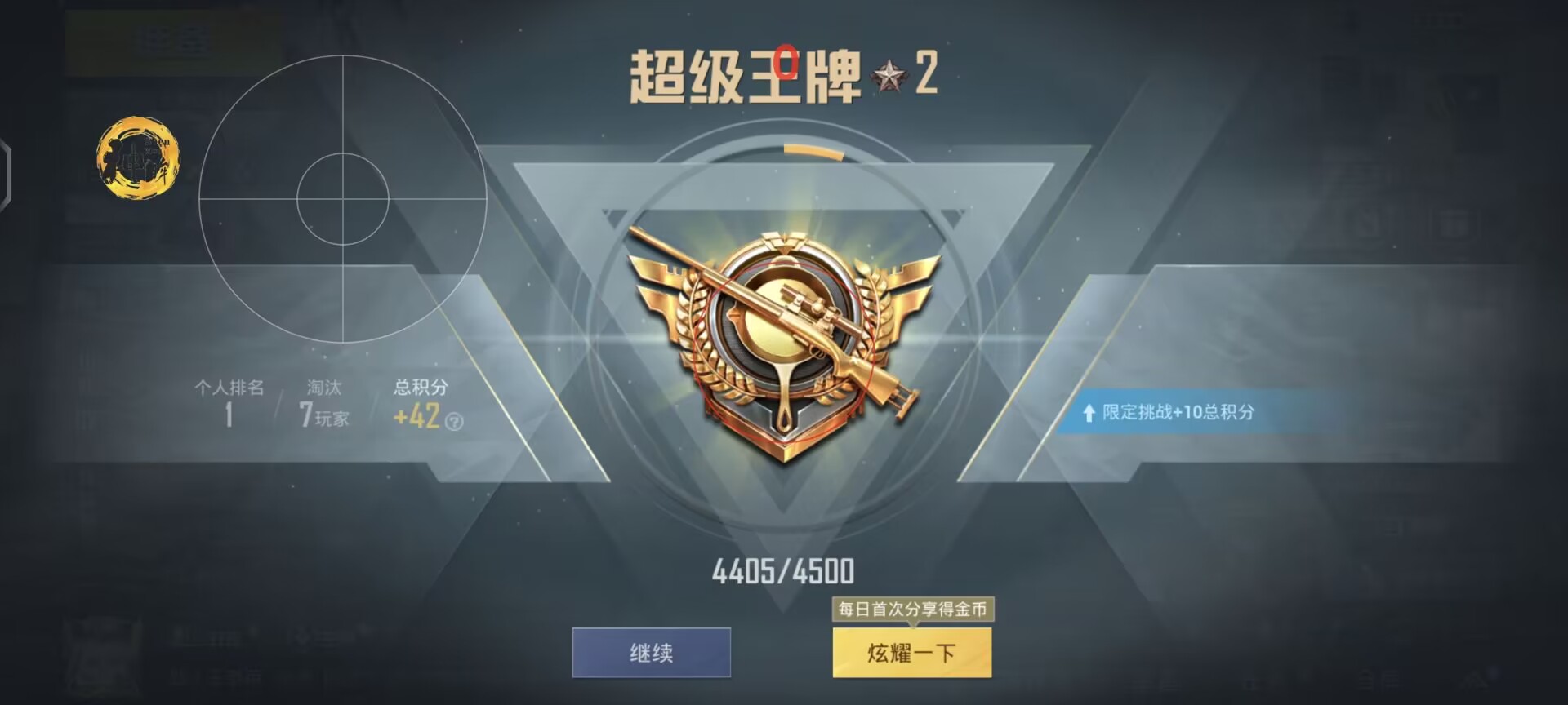 和平精英辅助下载网址是什么啊（和平精英辅助网站地址）
